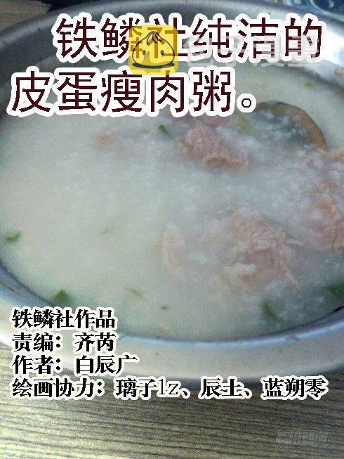 恶龙坑人 第11页
