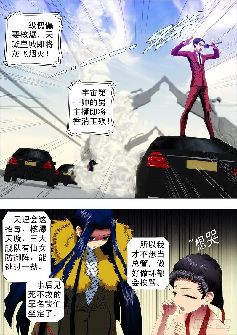 嘎嘣脆鸡肉味 第1页