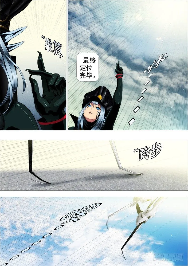 被女王抓获，不知所措 第1页