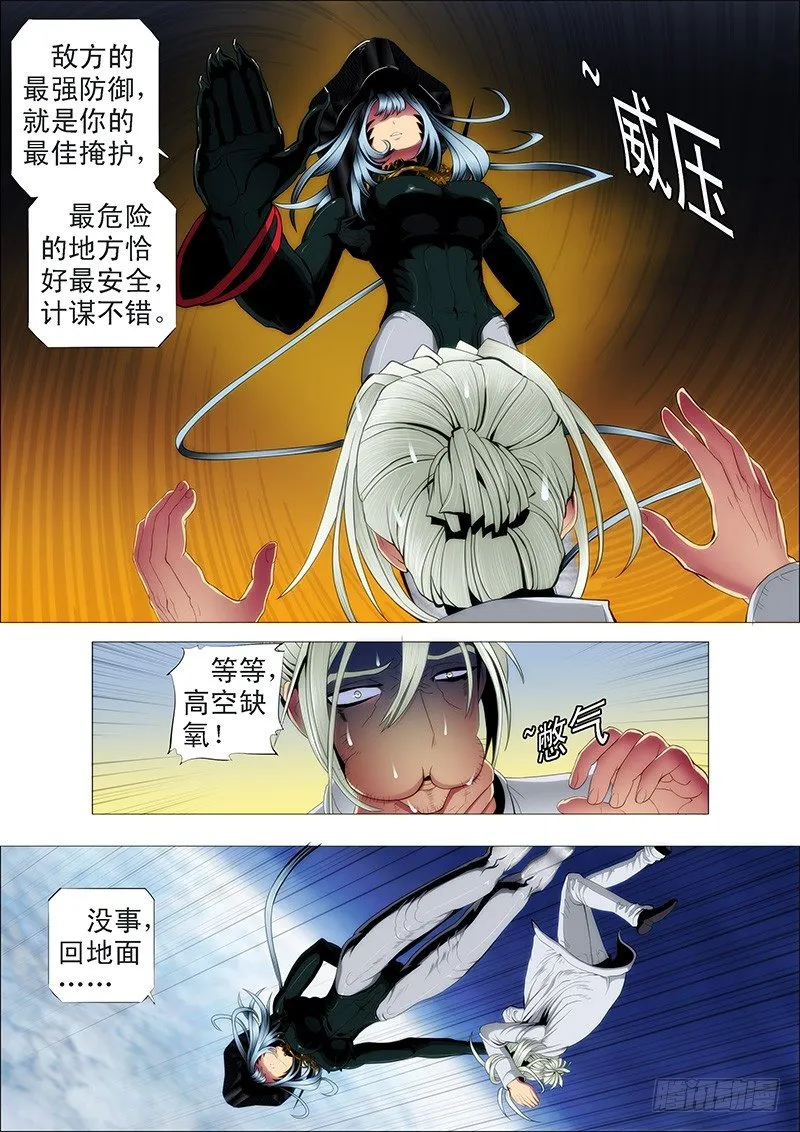 被女王抓获，不知所措 第7页