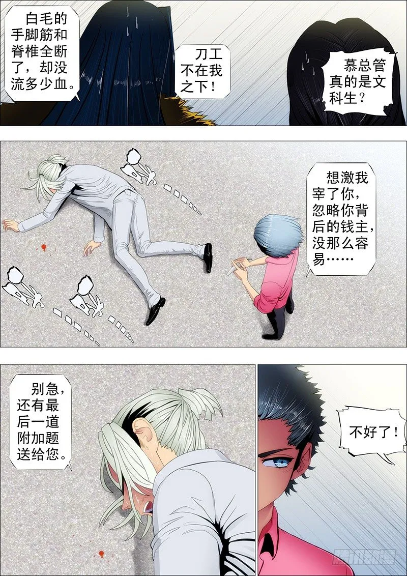 干爹放长线钓大鱼 第1页