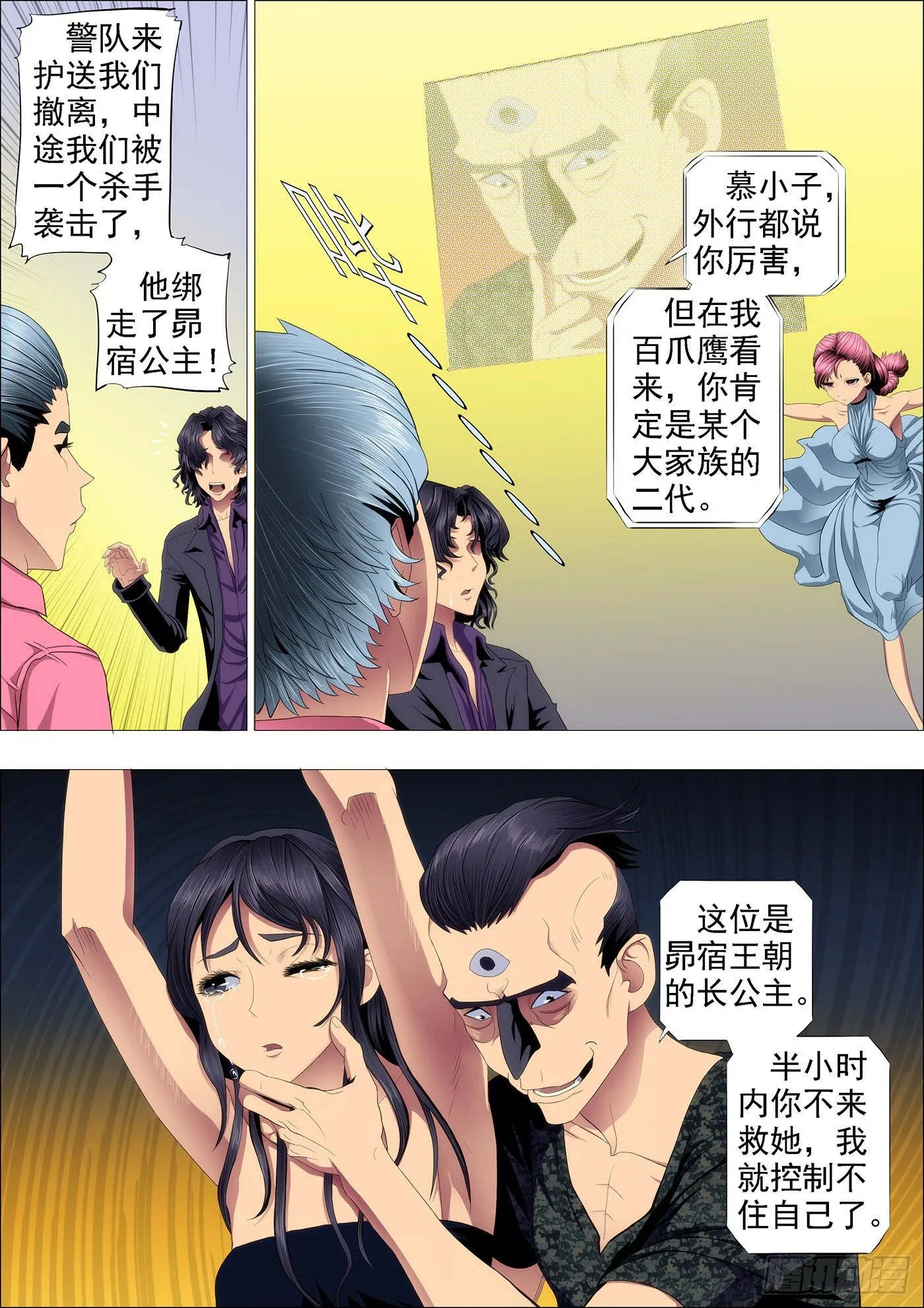 干爹放长线钓大鱼 第2页