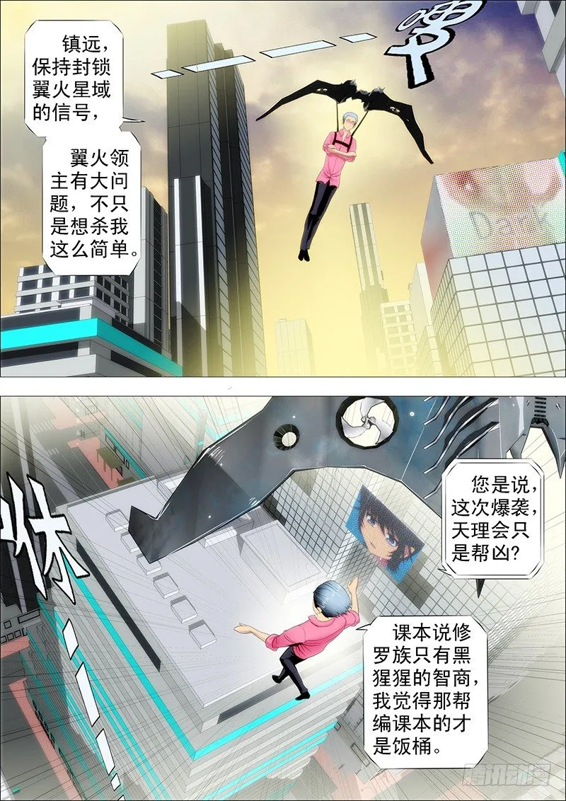 干爹放长线钓大鱼 第5页