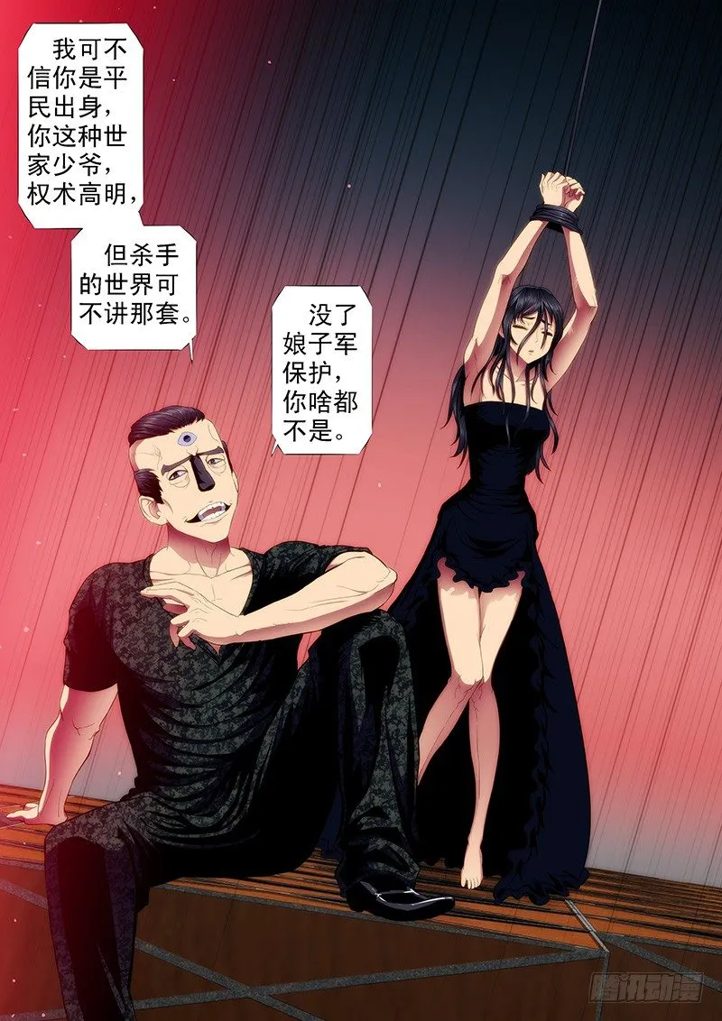 干爹放长线钓大鱼 第9页