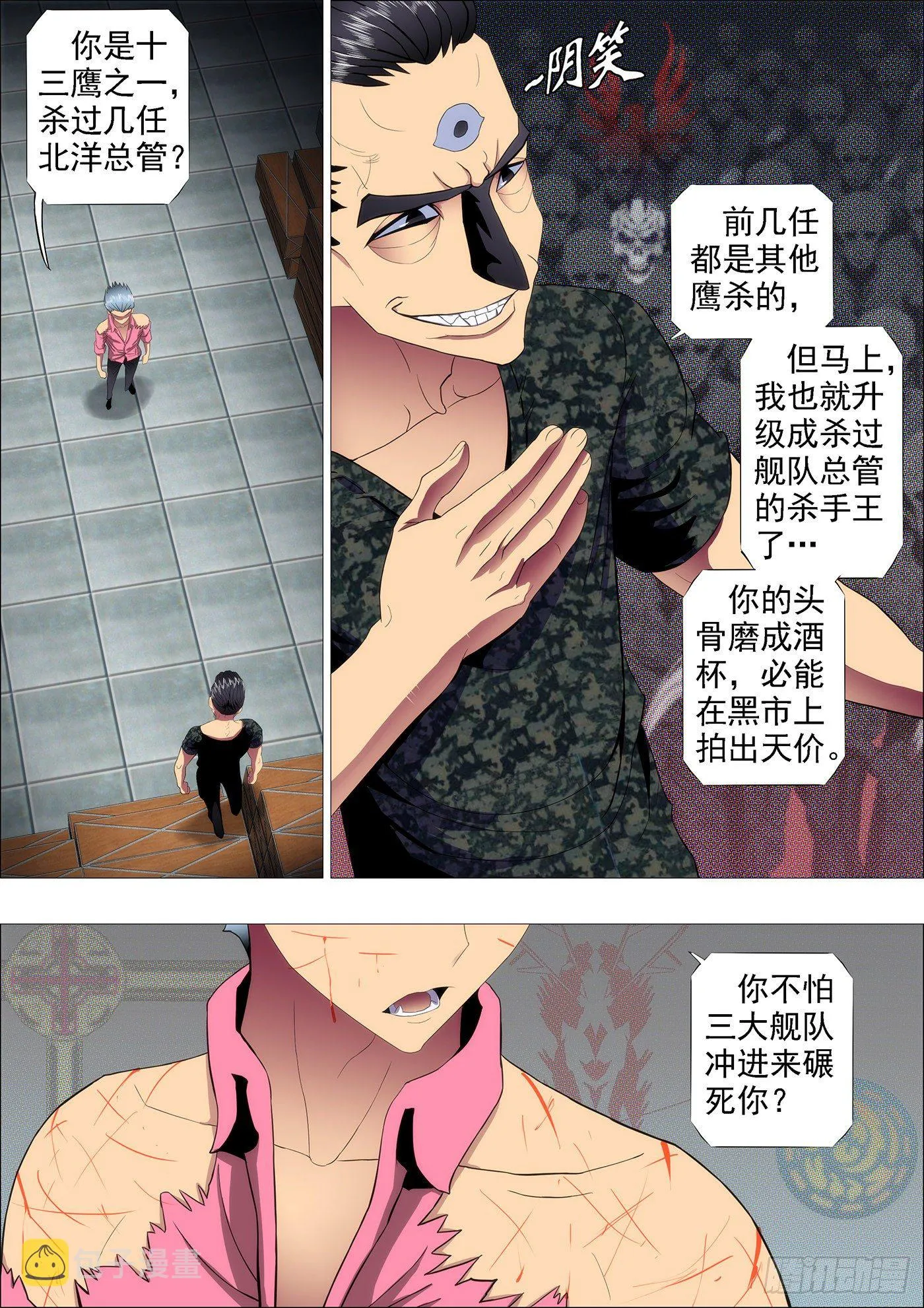 干爹放长线钓大鱼 第10页