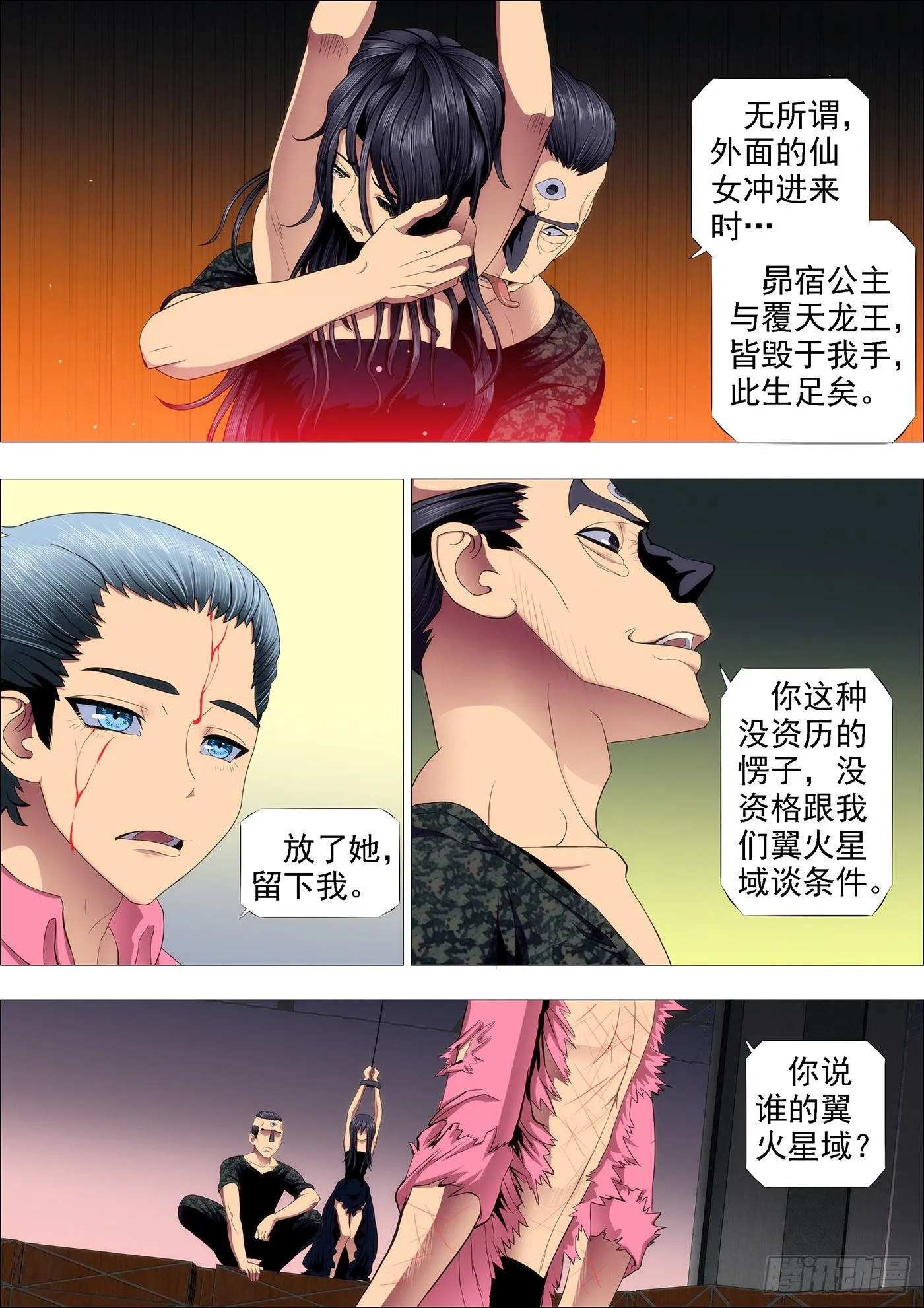 龙王本体 第1页