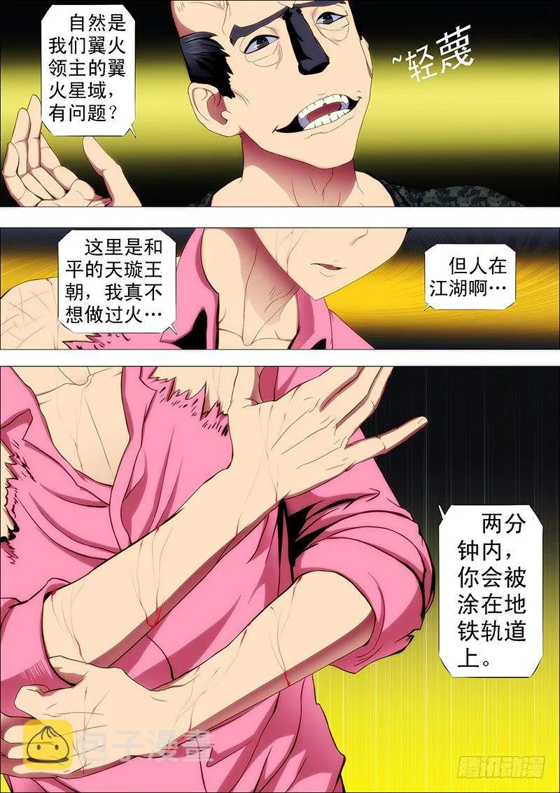 龙王本体 第2页