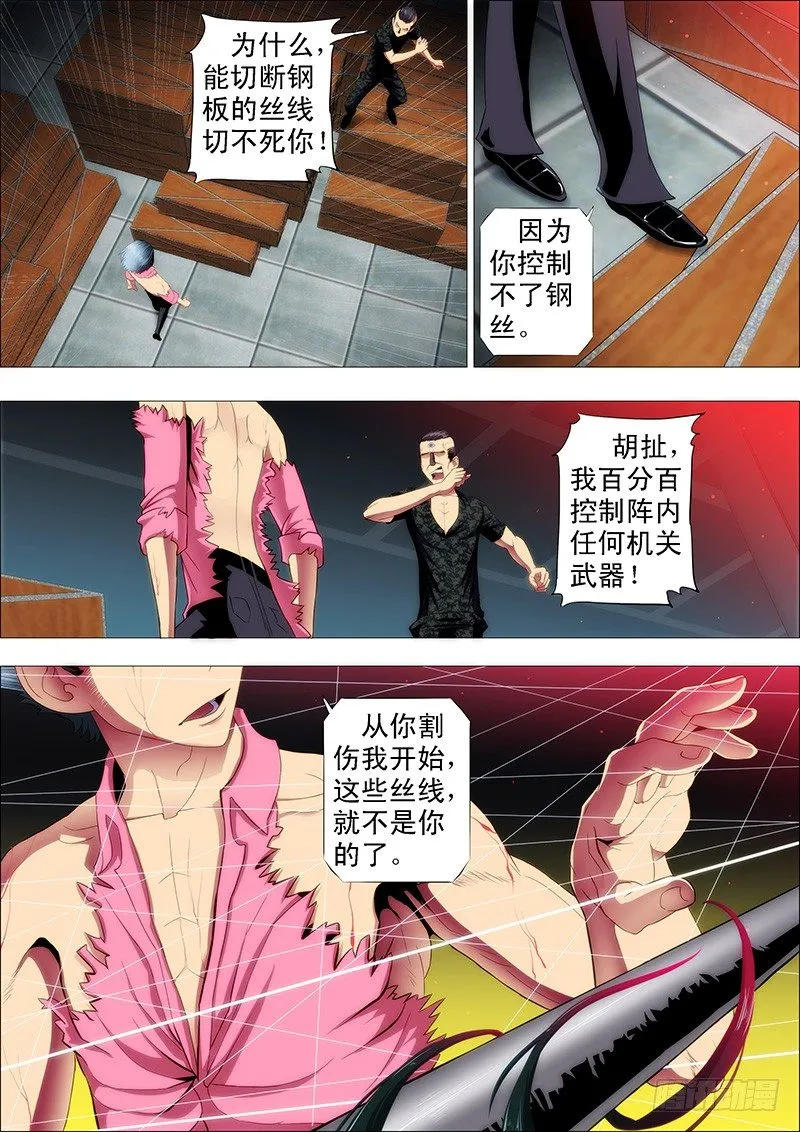 龙王本体 第4页
