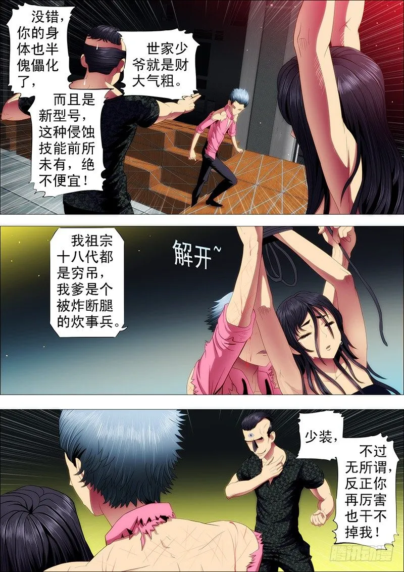 龙王本体 第5页