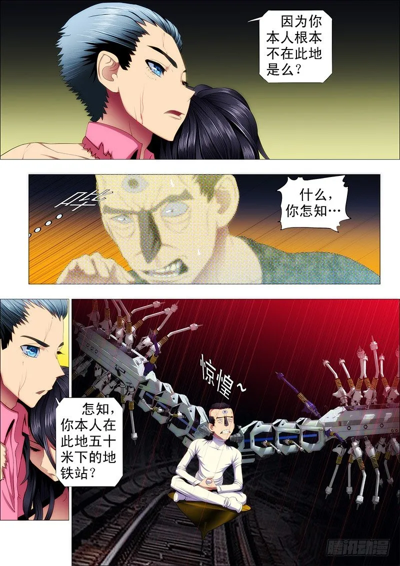 龙王本体 第6页