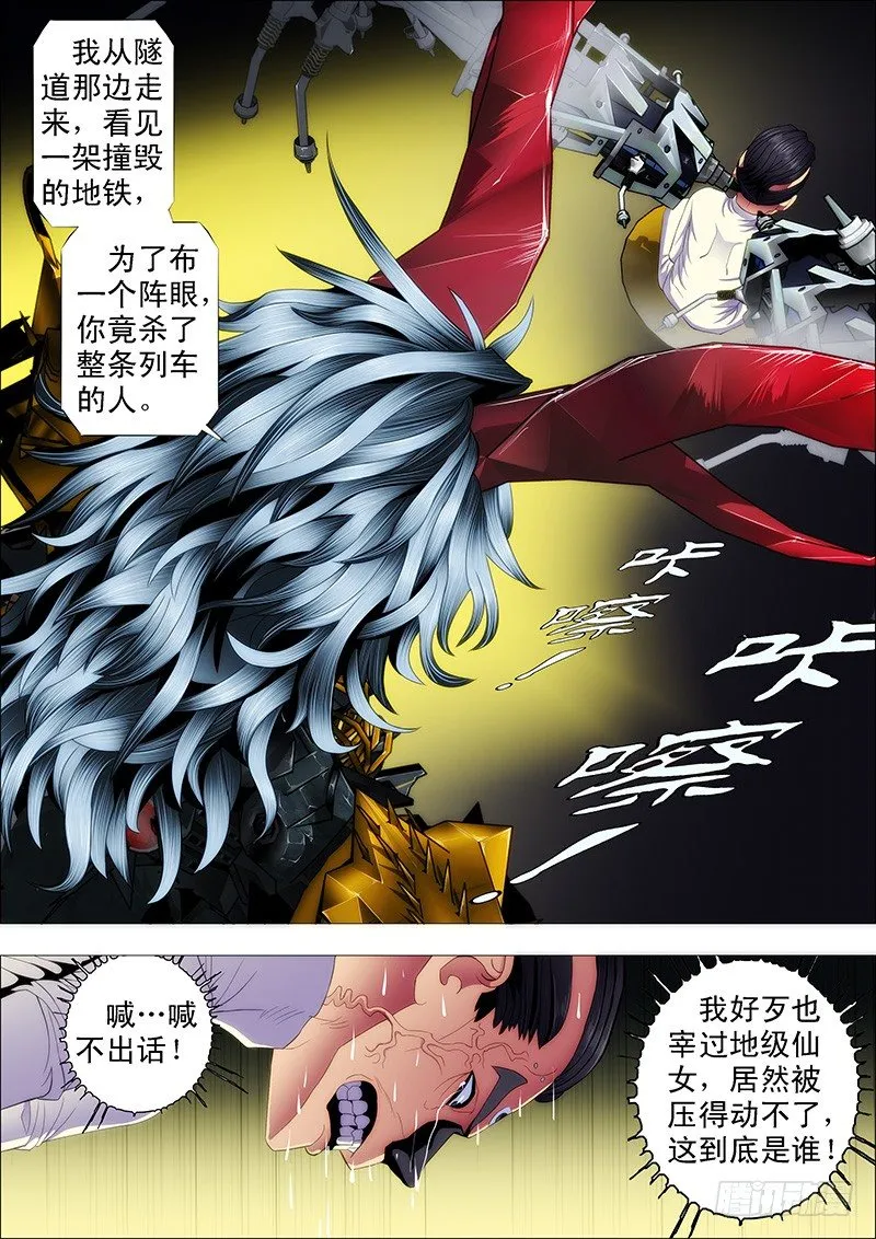 龙王本体 第8页