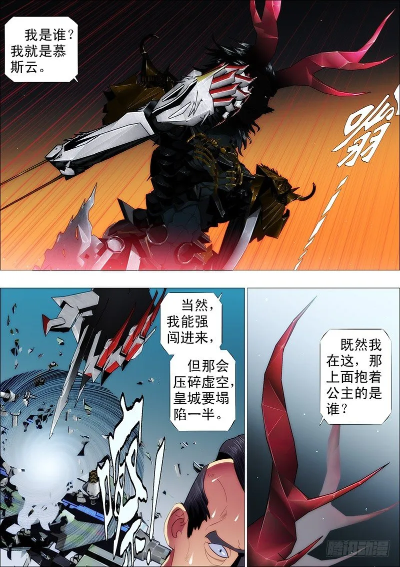 龙王本体 第9页