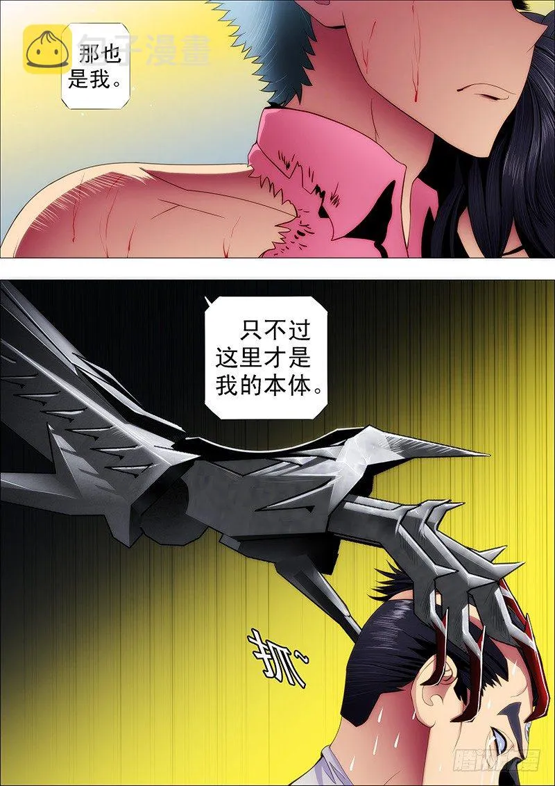 龙王本体 第10页