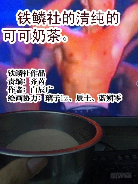 龙王本体 第11页