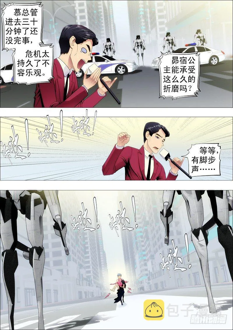 全宇宙的干爹 第4页