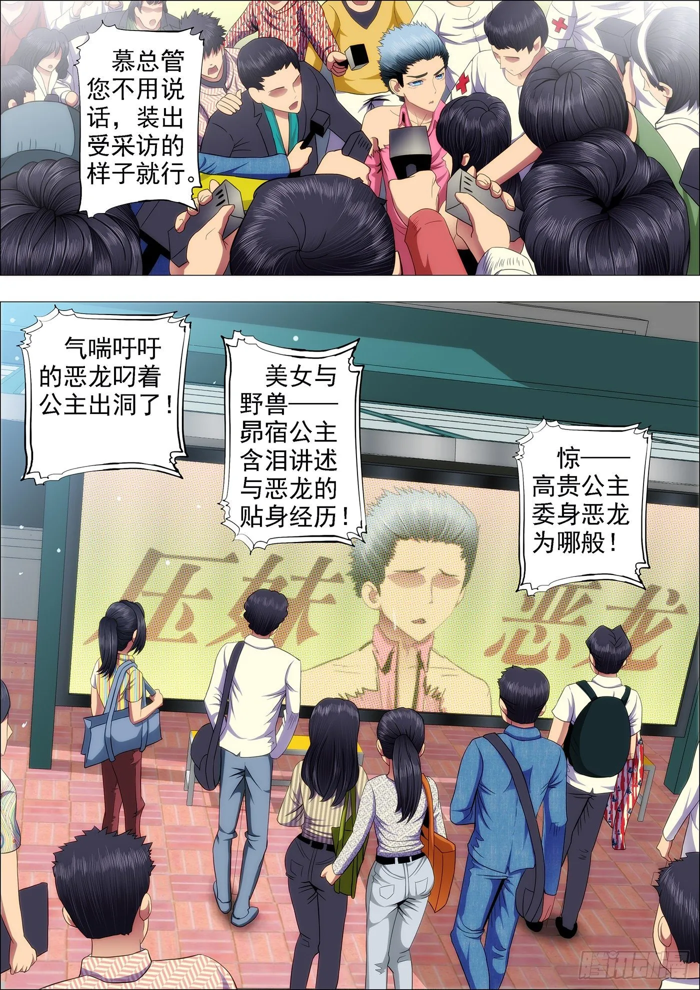 全宇宙的干爹 第6页