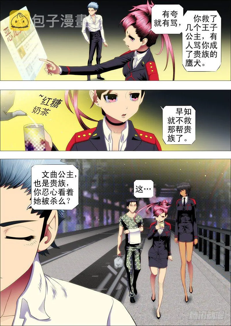 文艺女神定远 第1页