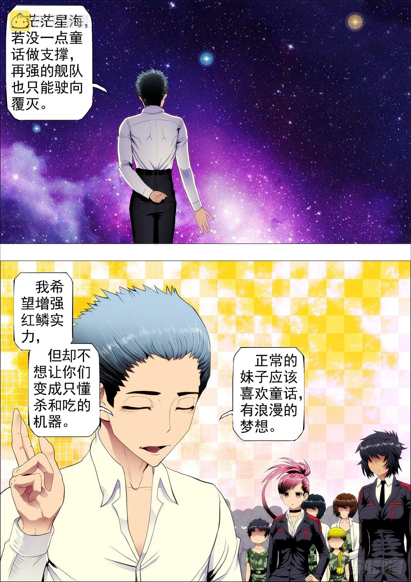文艺女神定远 第3页