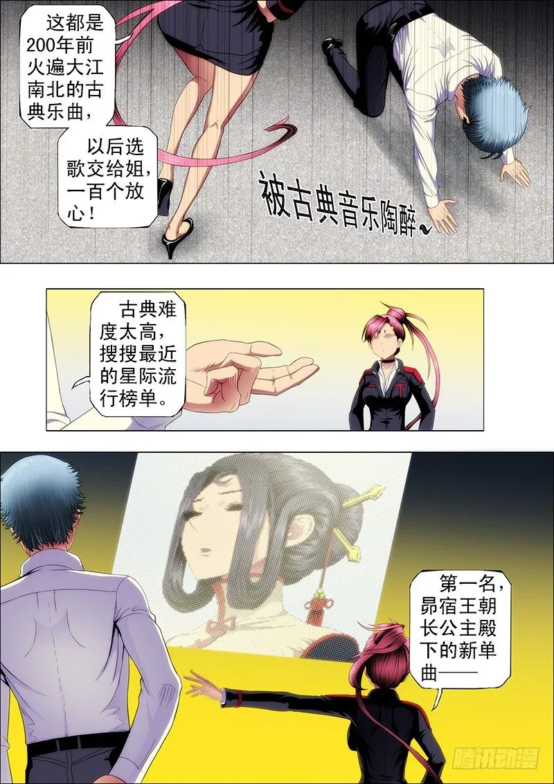 文艺女神定远 第6页