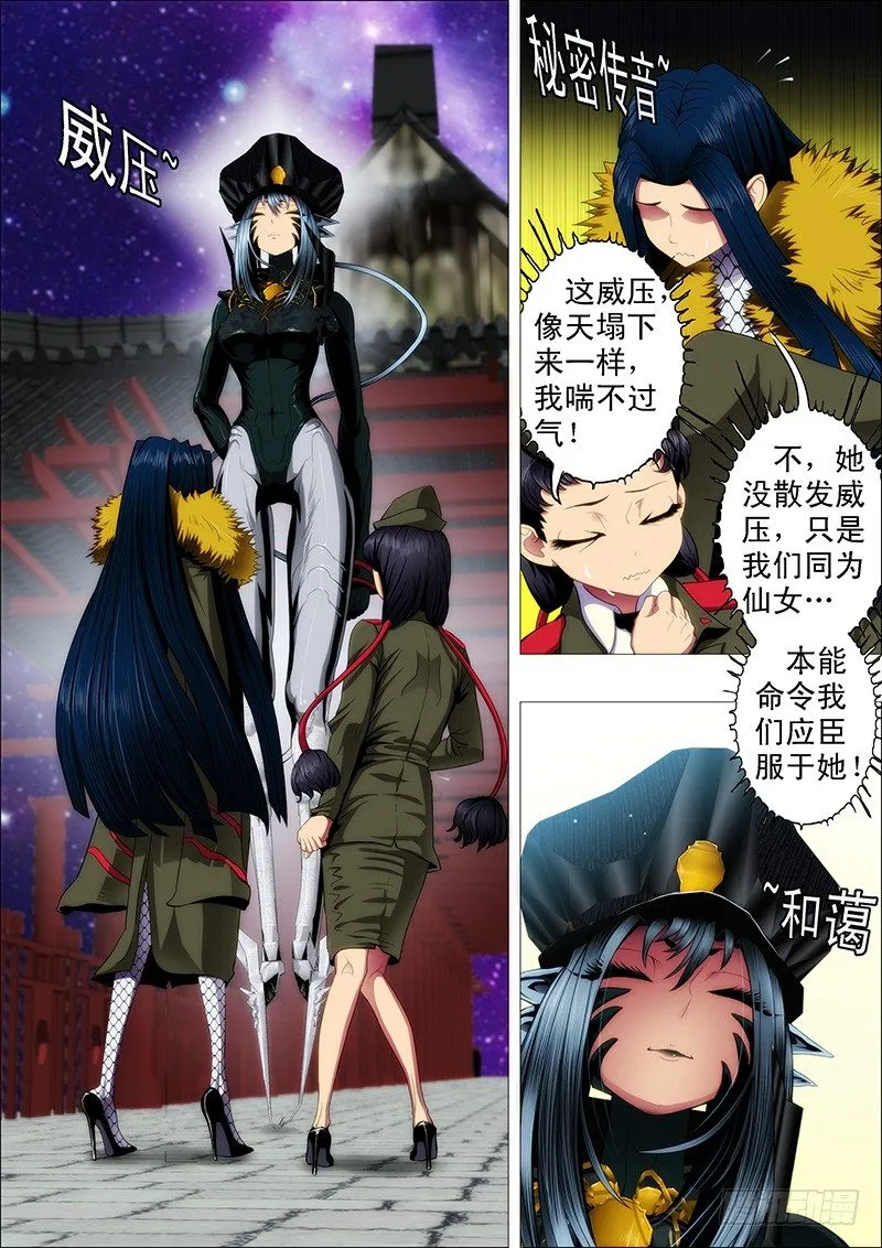 文艺女神定远 第8页