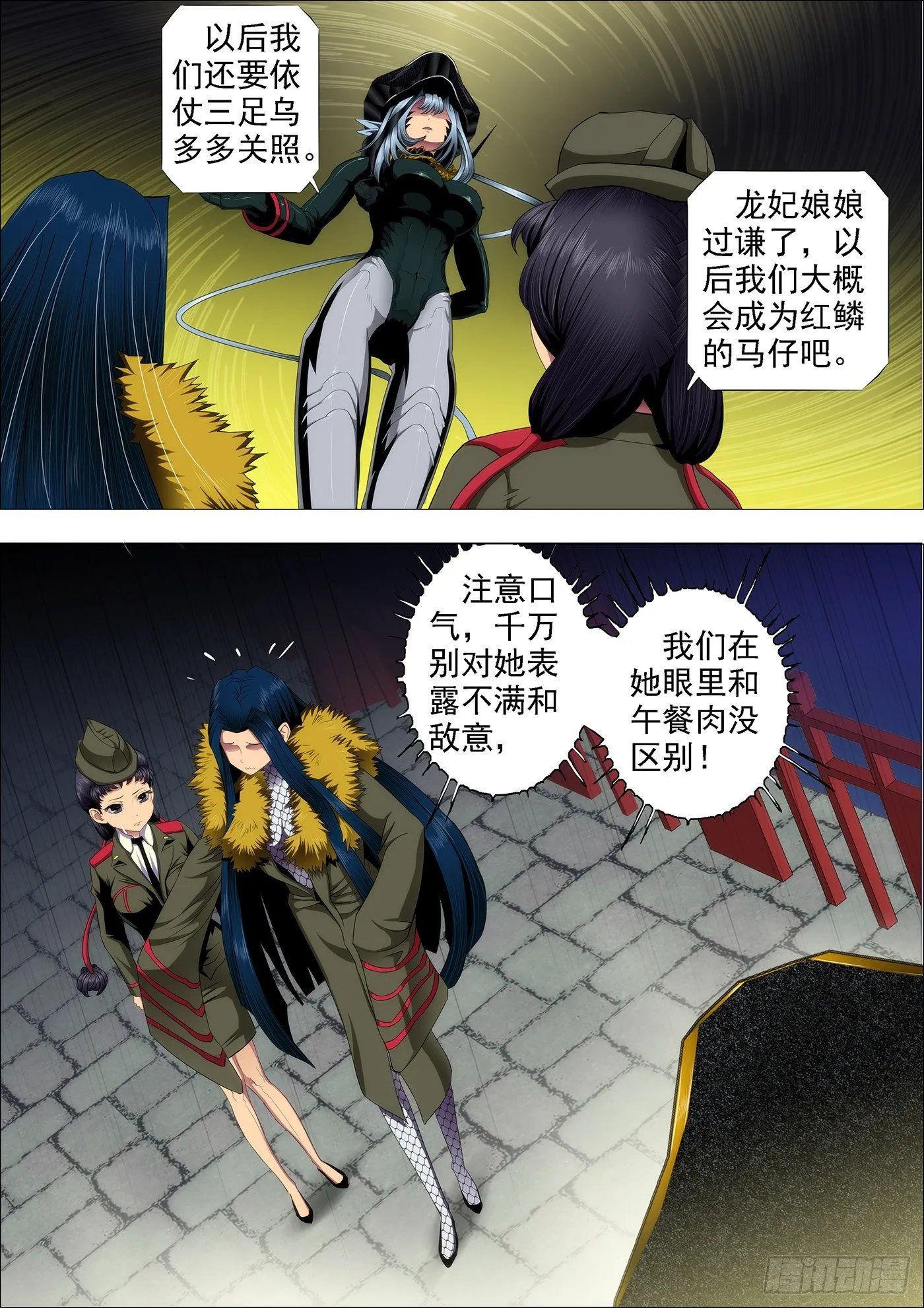 文艺女神定远 第9页