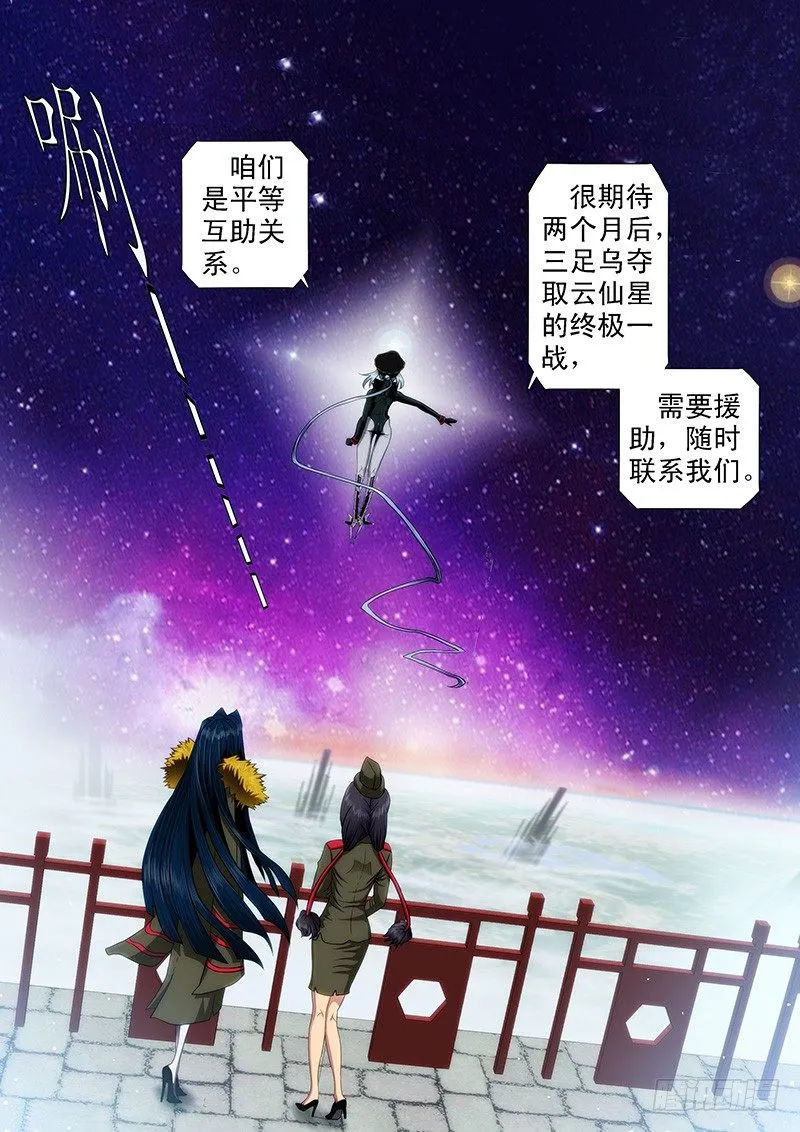 文艺女神定远 第10页