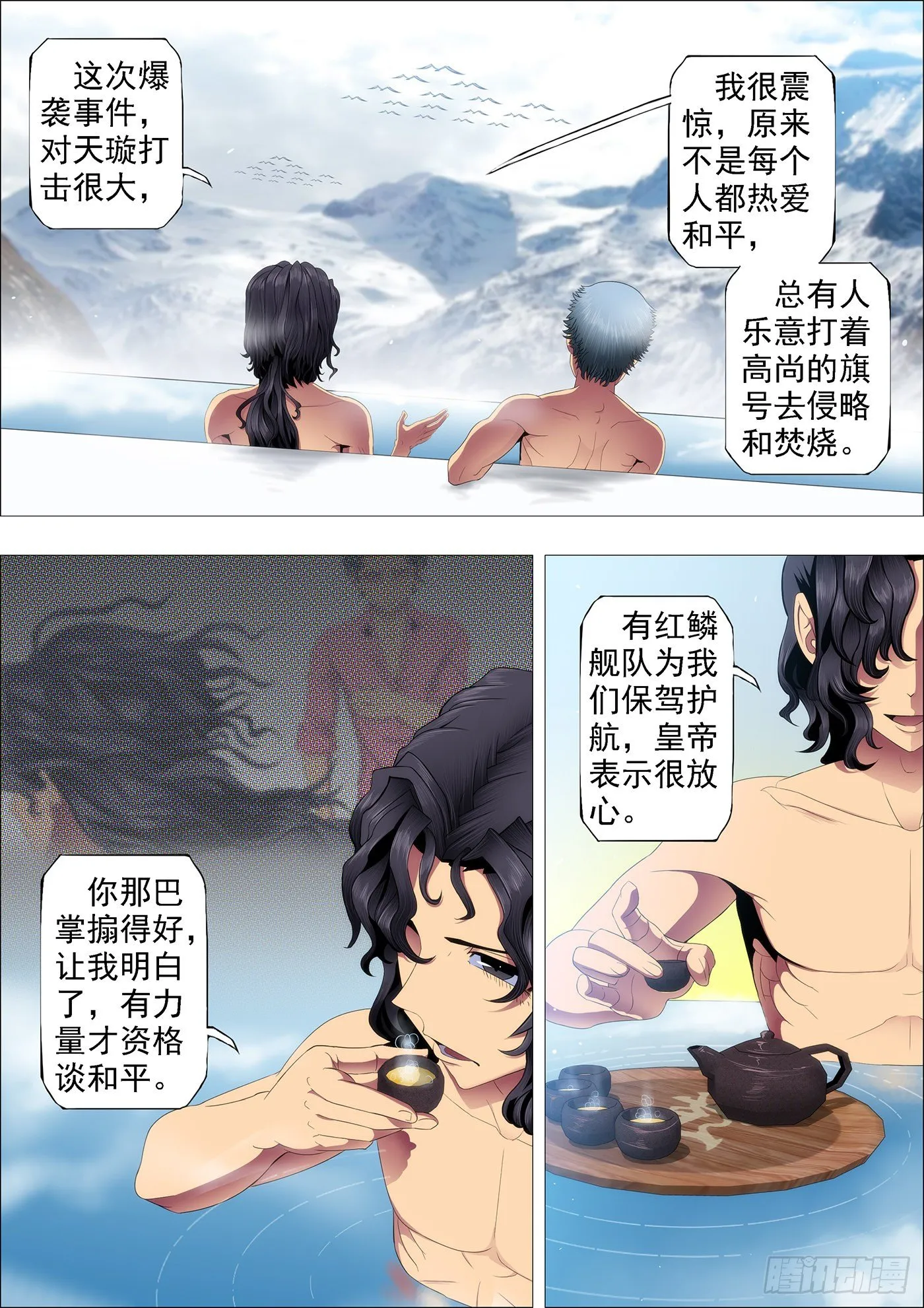 强大的保镖 第1页
