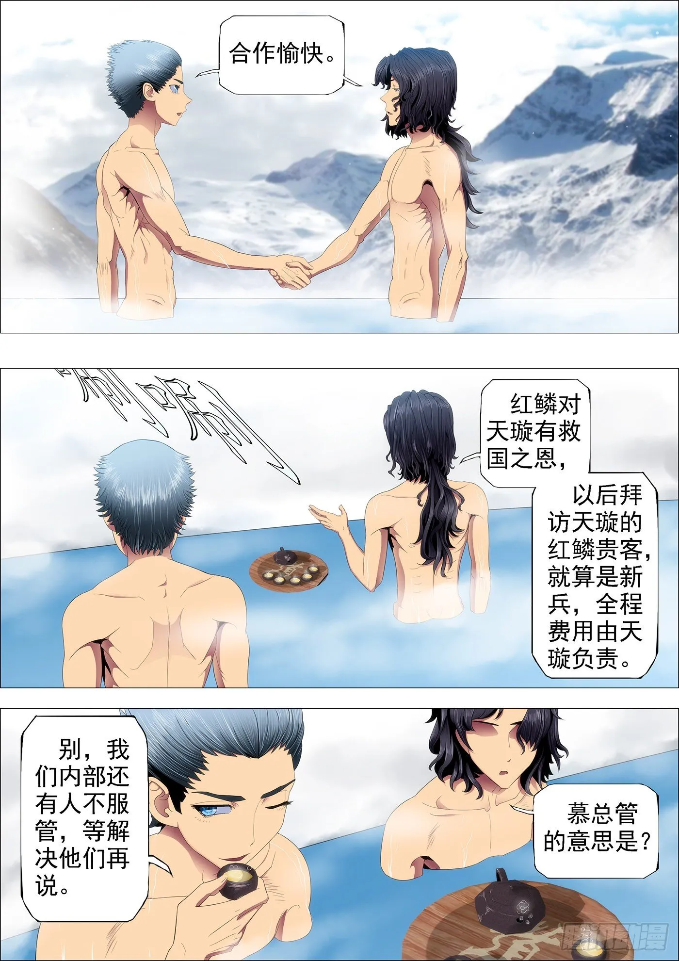 强大的保镖 第2页