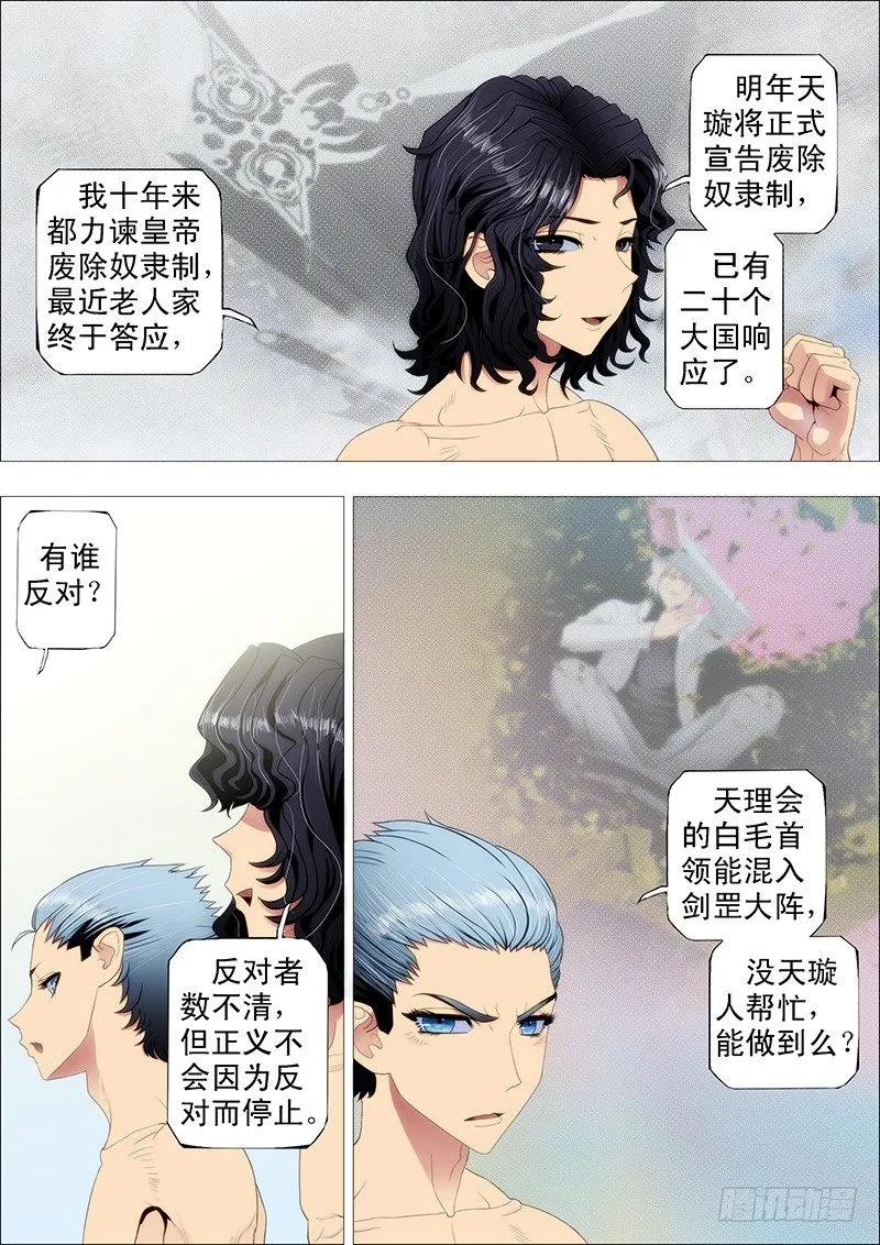 强大的保镖 第4页