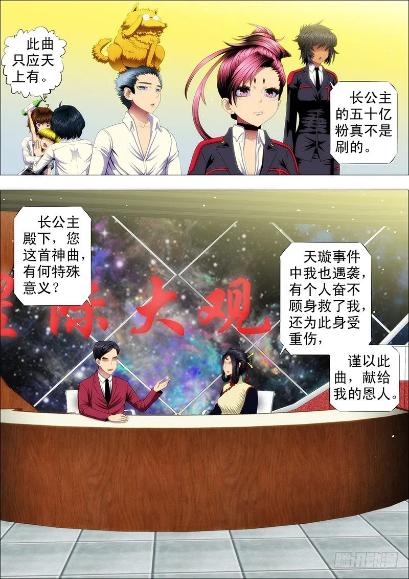 请让我当干妈 第2页