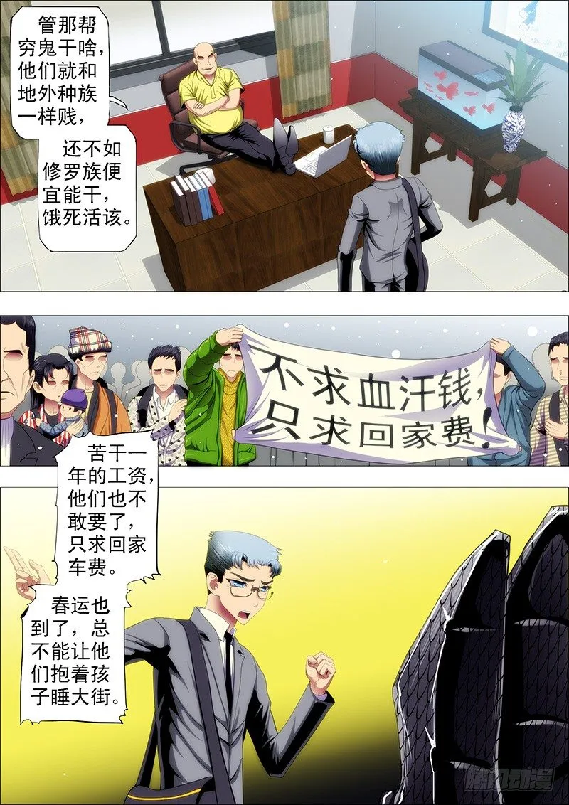 请让我当干妈 第6页