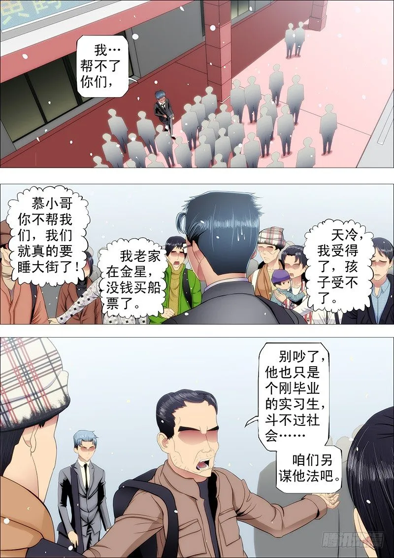 请让我当干妈 第7页