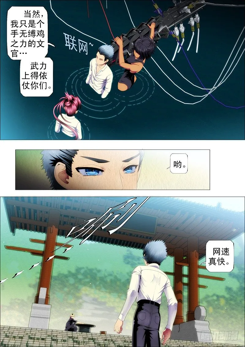 剽悍大夏以战为美 第1页