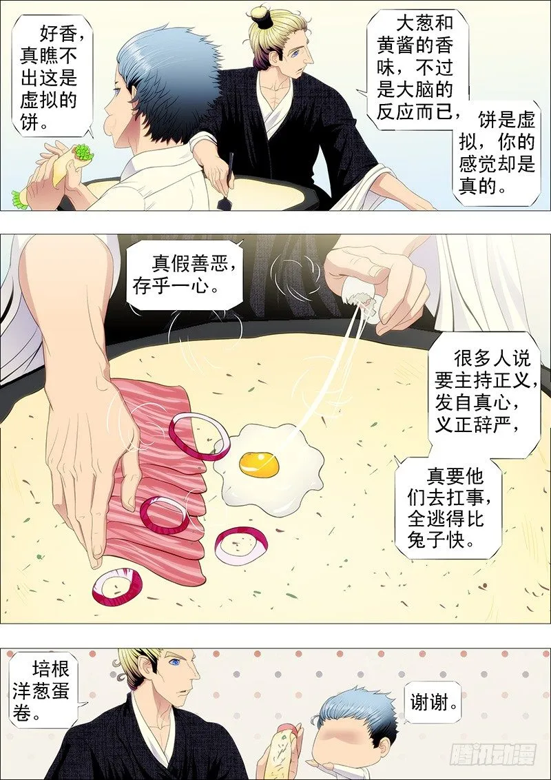 剽悍大夏以战为美 第3页