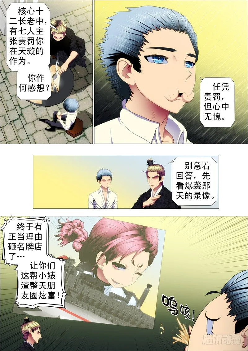 剽悍大夏以战为美 第4页