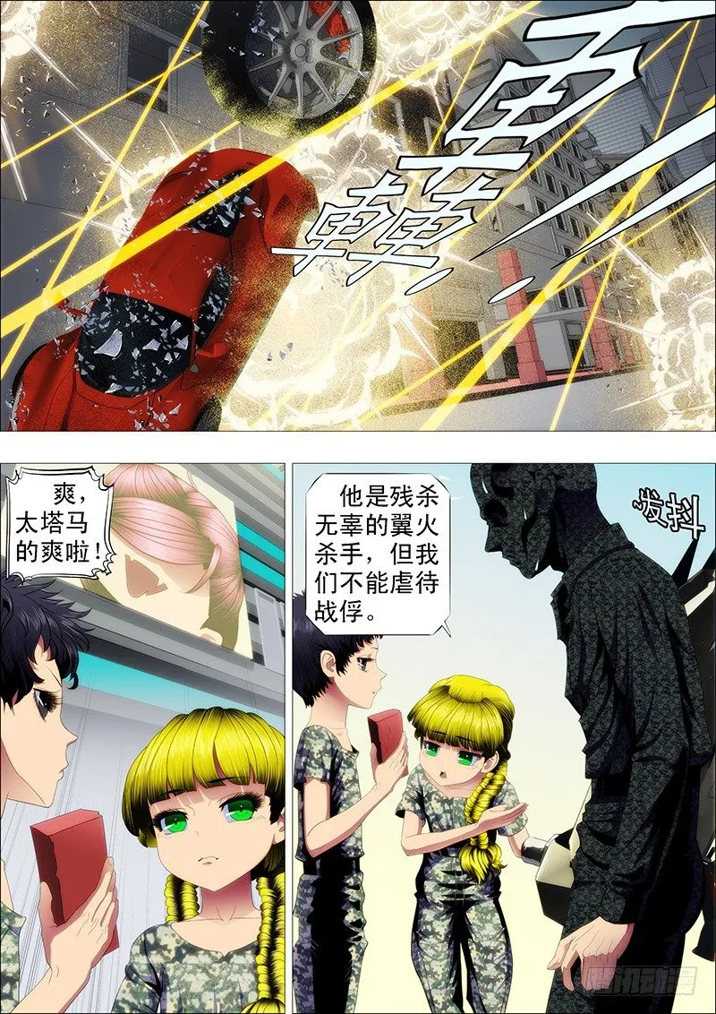 剽悍大夏以战为美 第6页
