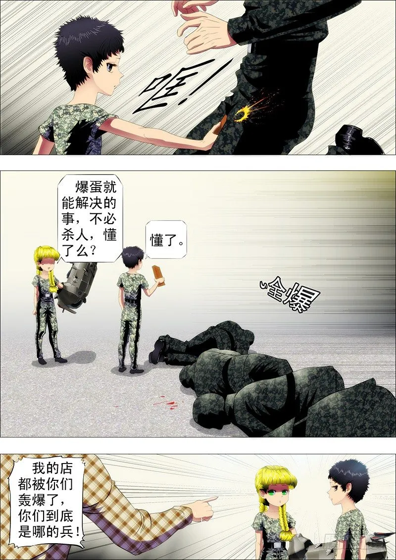 剽悍大夏以战为美 第7页