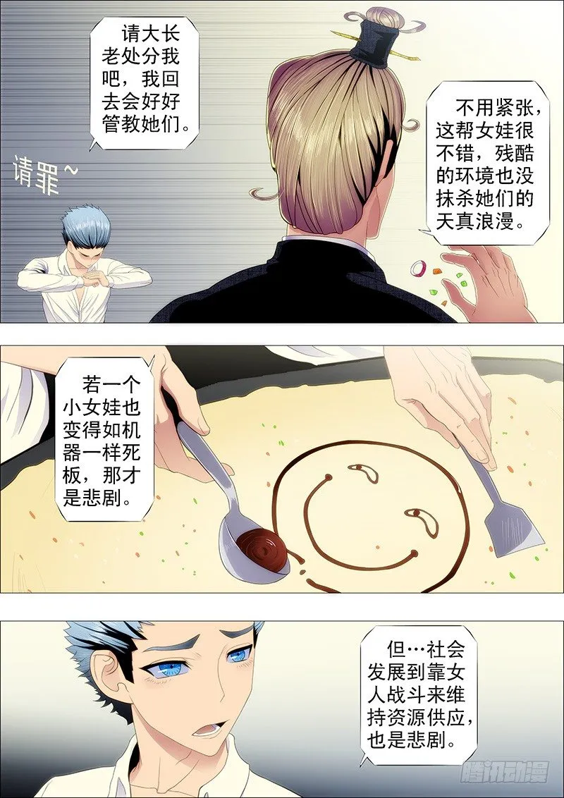 剽悍大夏以战为美 第9页