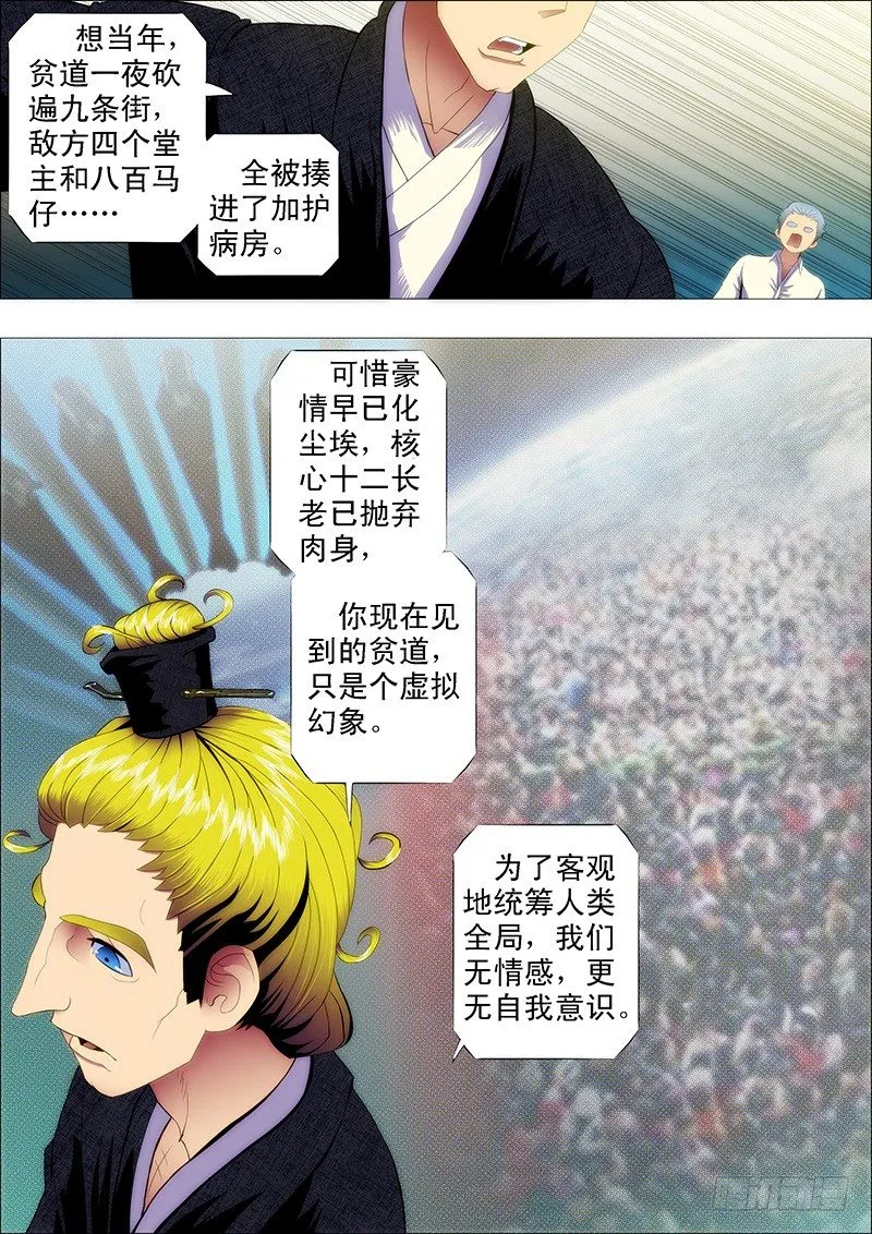就怕你没胆 第1页