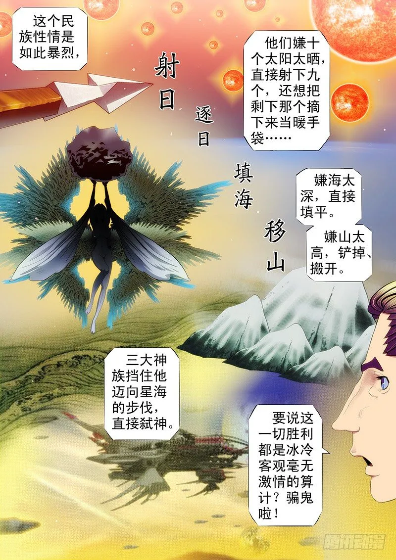 就怕你没胆 第3页