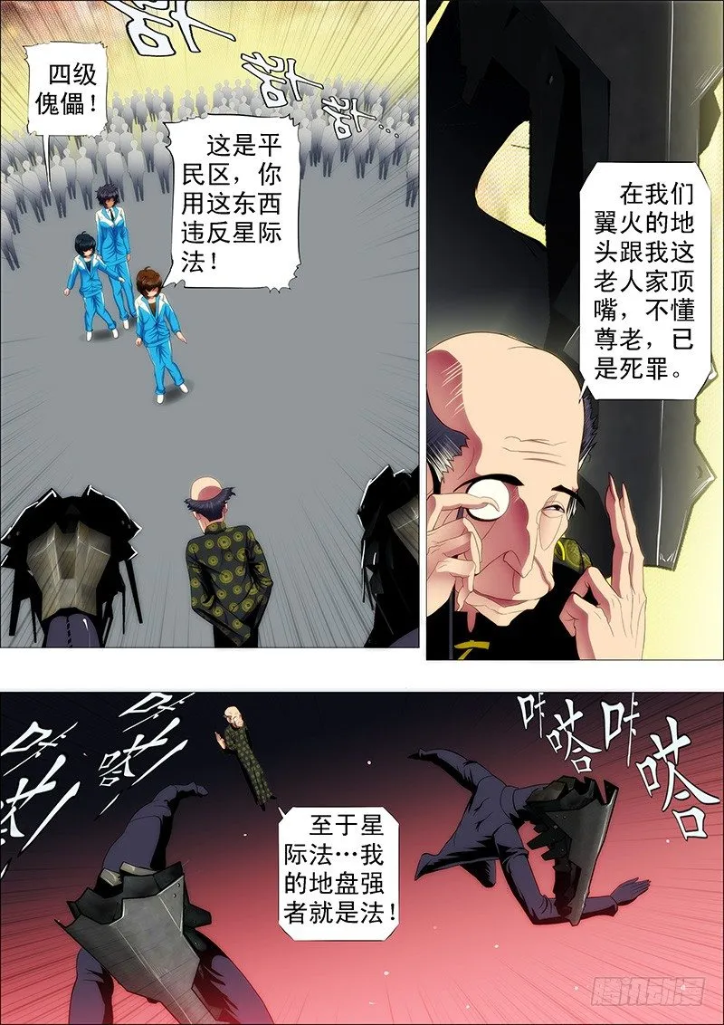 温柔的妹子不打人 第1页