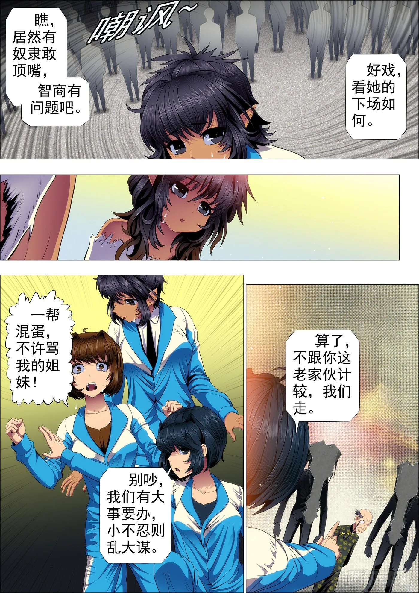 温柔的妹子不打人 第3页
