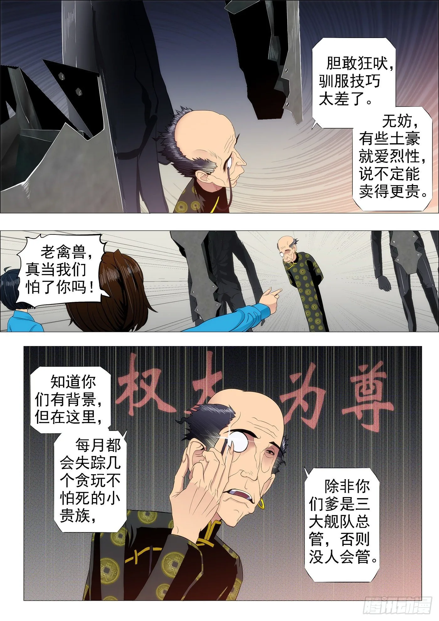 温柔的妹子不打人 第4页