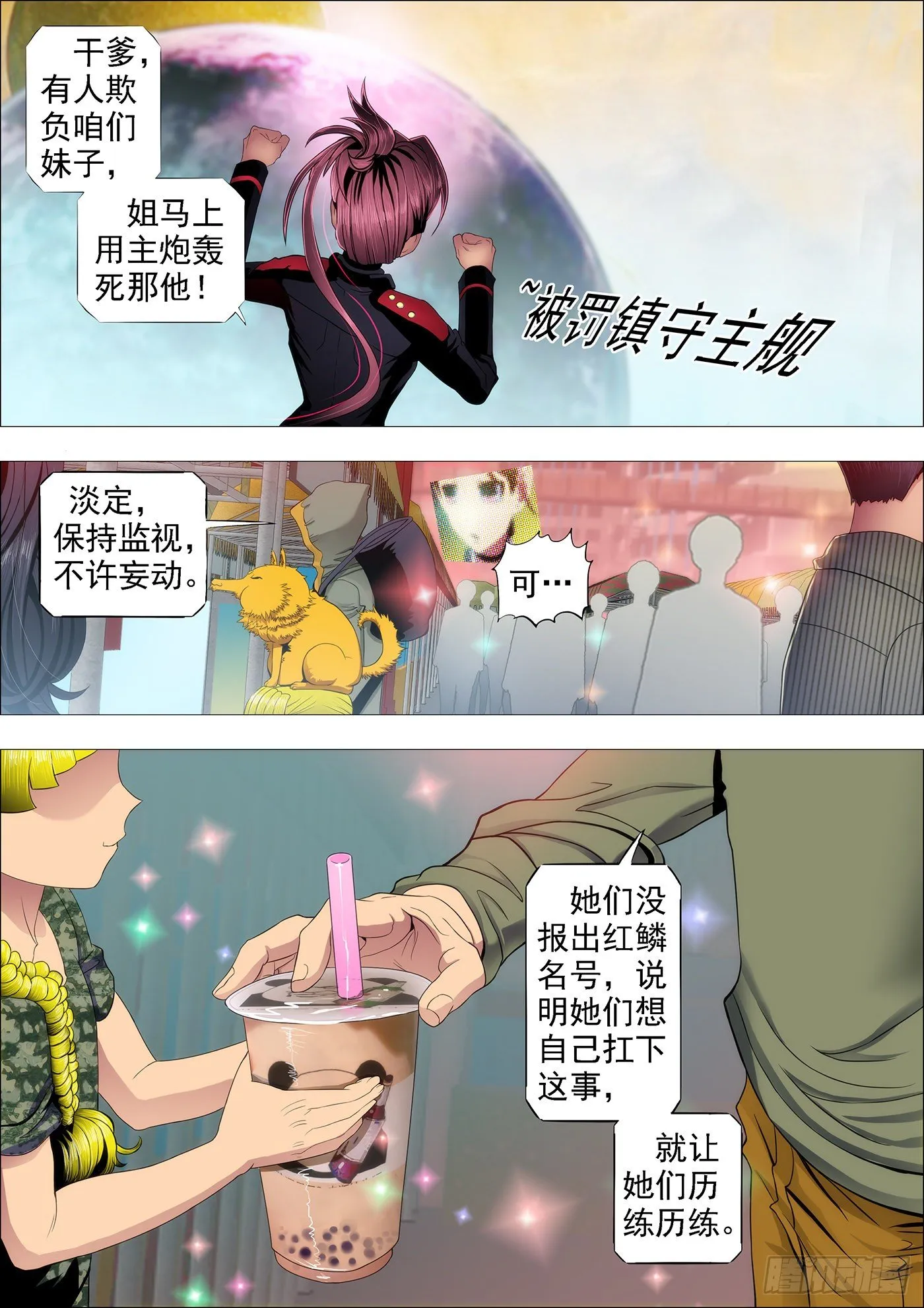 温柔的妹子不打人 第5页