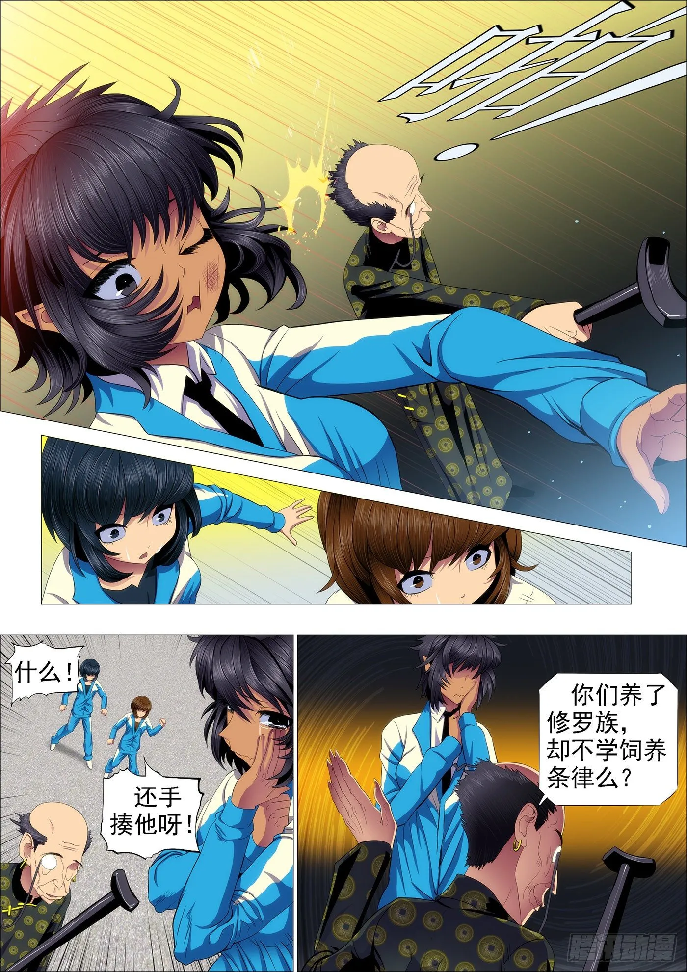 温柔的妹子不打人 第7页