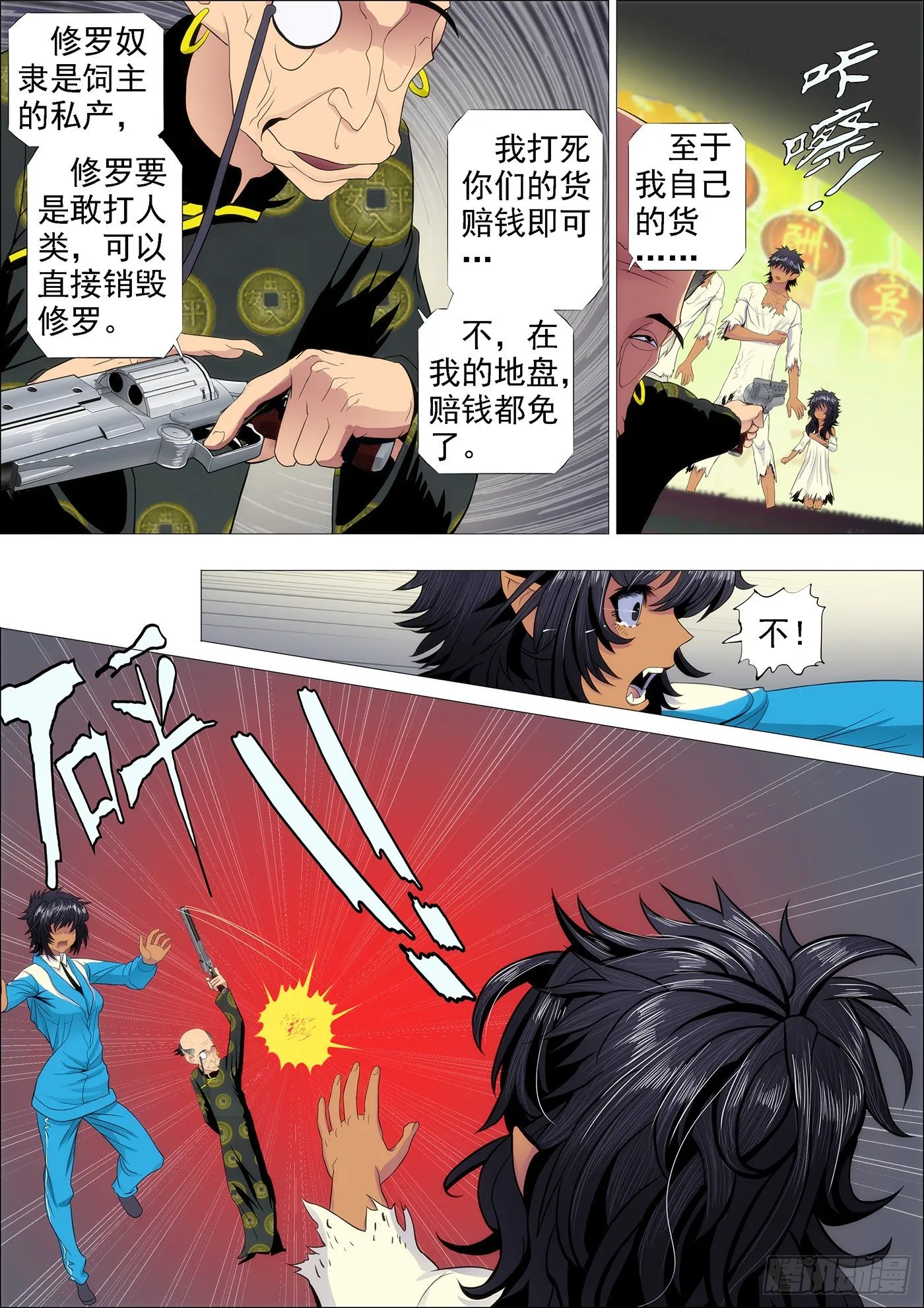 温柔的妹子不打人 第8页