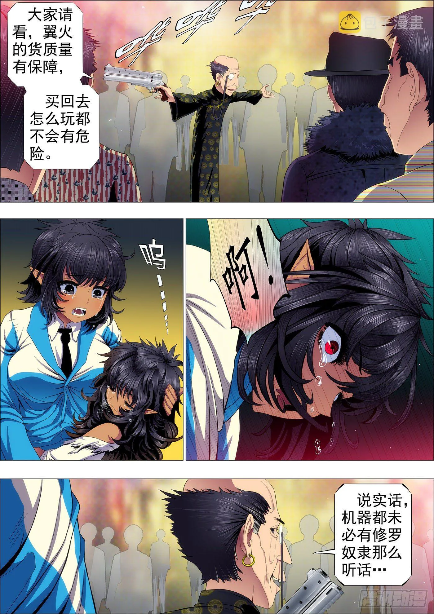 温柔的妹子不打人 第10页