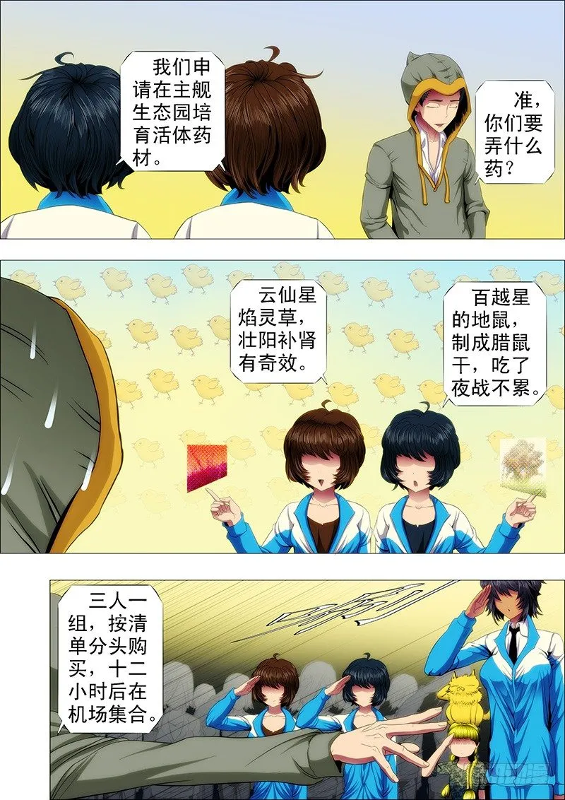 镇远听话不惹事 第2页