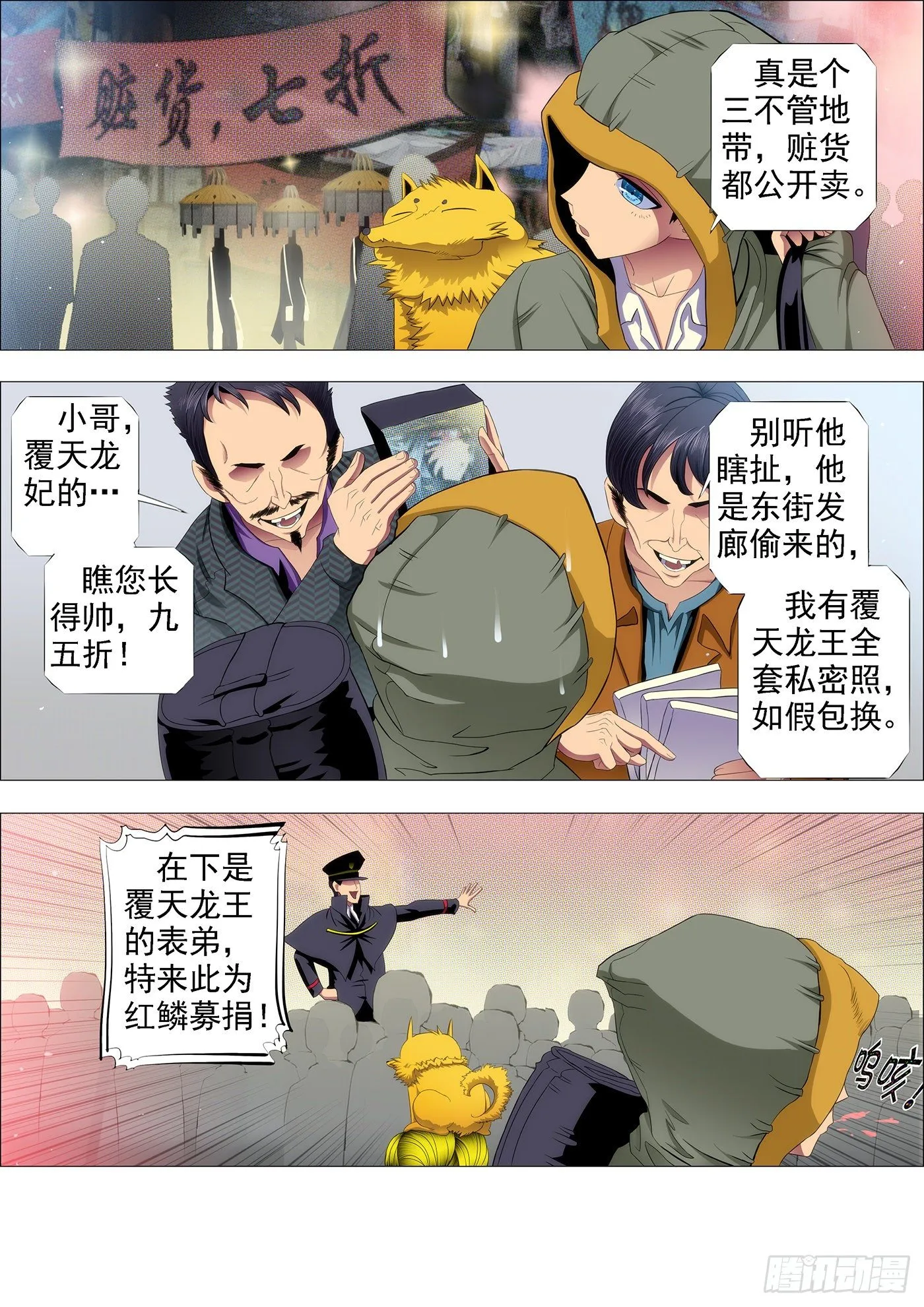 镇远听话不惹事 第3页