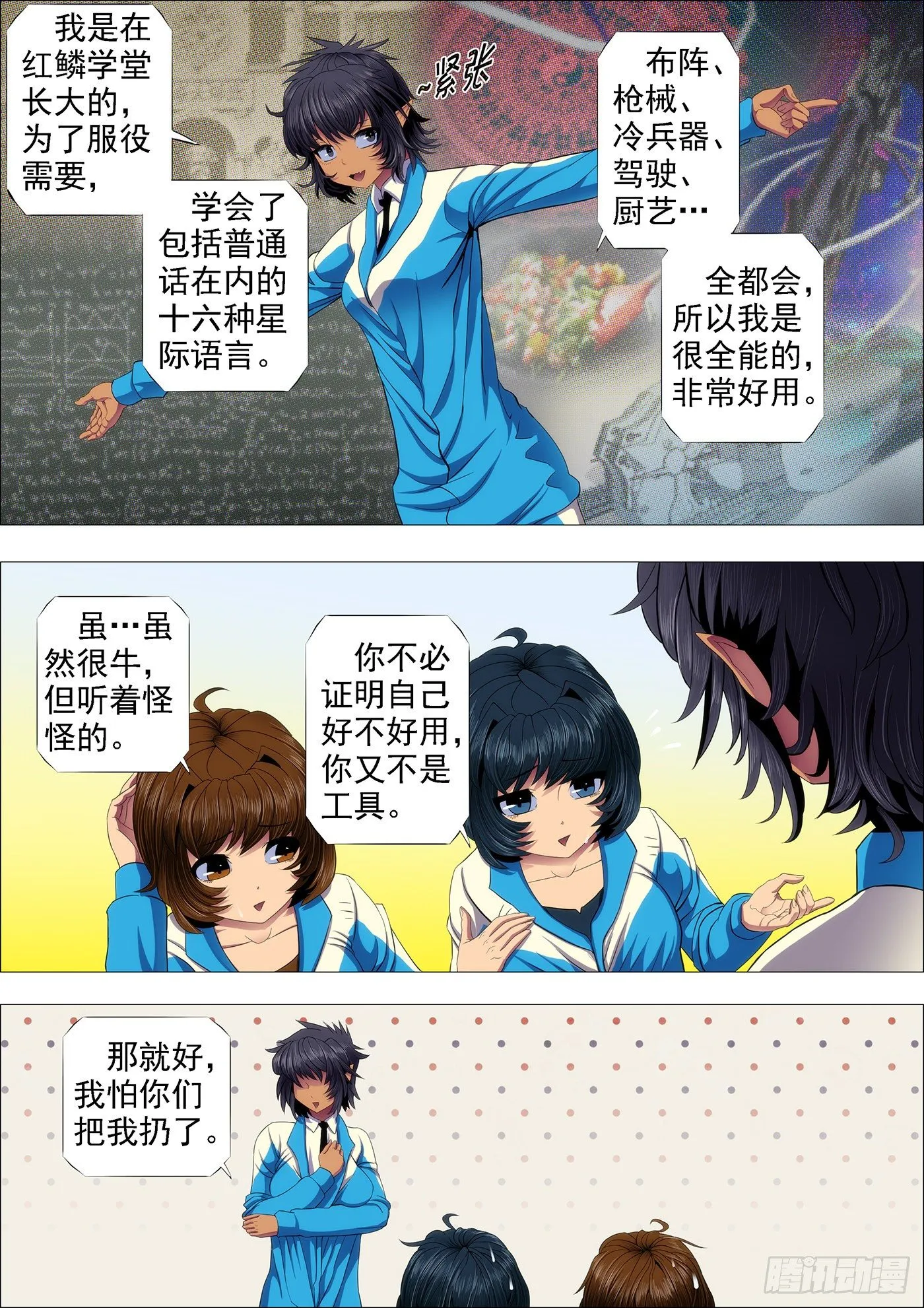 镇远听话不惹事 第6页